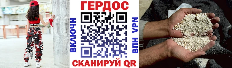 ГЕРОИН герыч  Камень-на-Оби 