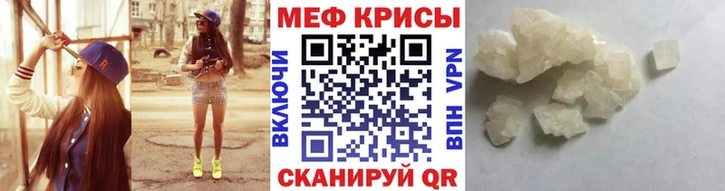 МЕФ кристаллы Камень-на-Оби