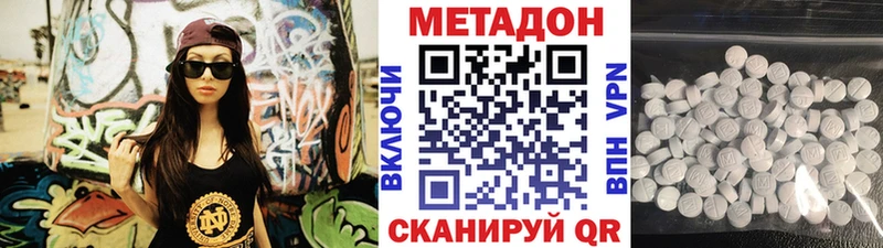 Метадон methadone  где купить наркоту  Камень-на-Оби 